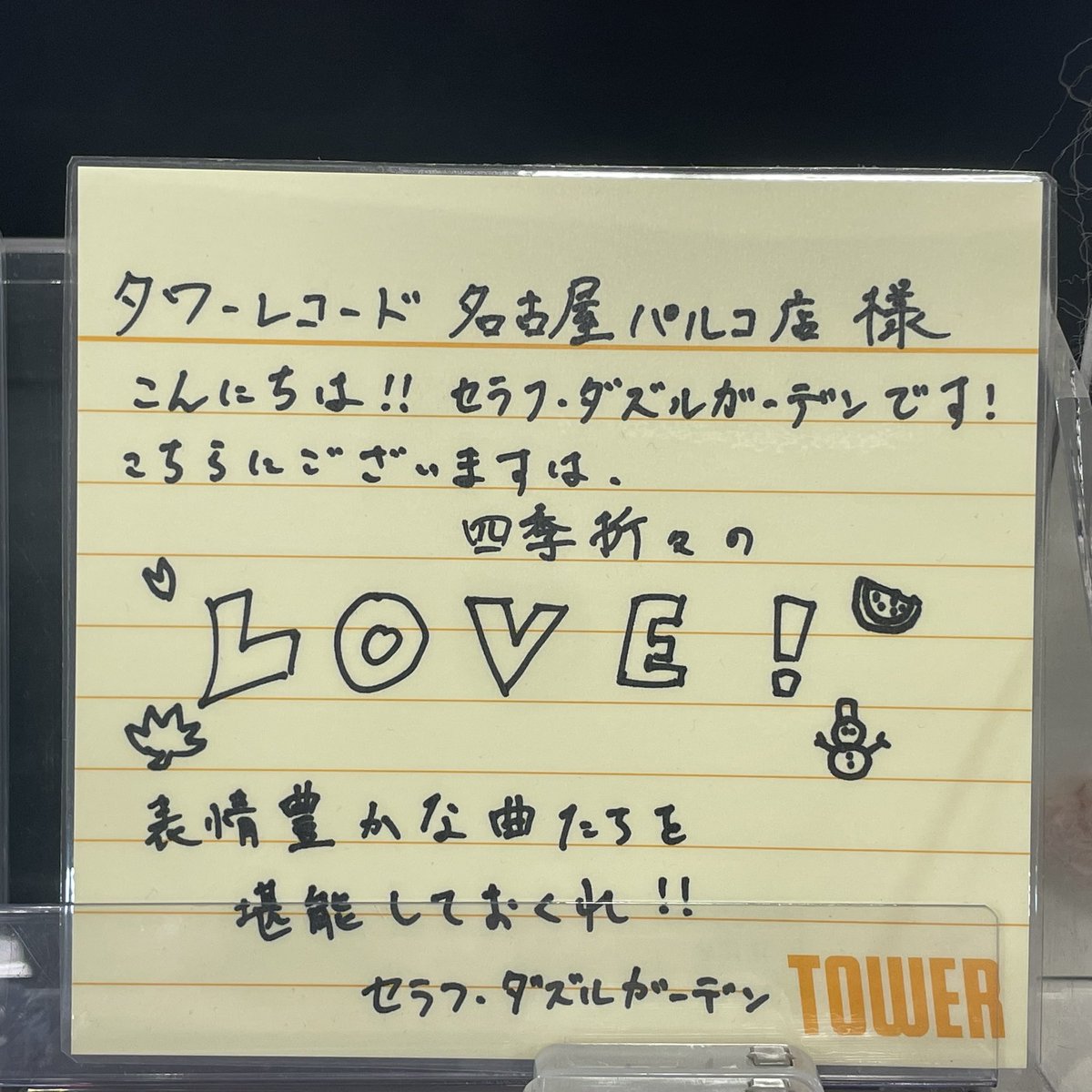 名古屋パルコ店の直筆メッセージのセラフさん‼️ 発売記念フリー