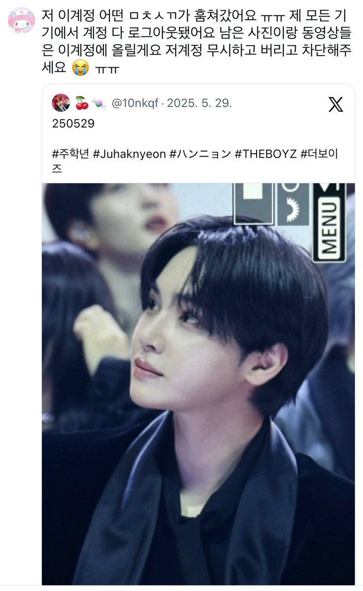 koisfvr's tweet photo. 🍒🍬 < 이거 계정 이제 저아니에요 차단해주세요 제발 제가 올린거 아니고 제폰에서 다 로그아웃당했어요 ㅠㅠㅠㅠㅠ https://t.co/j0xNZGPHyl