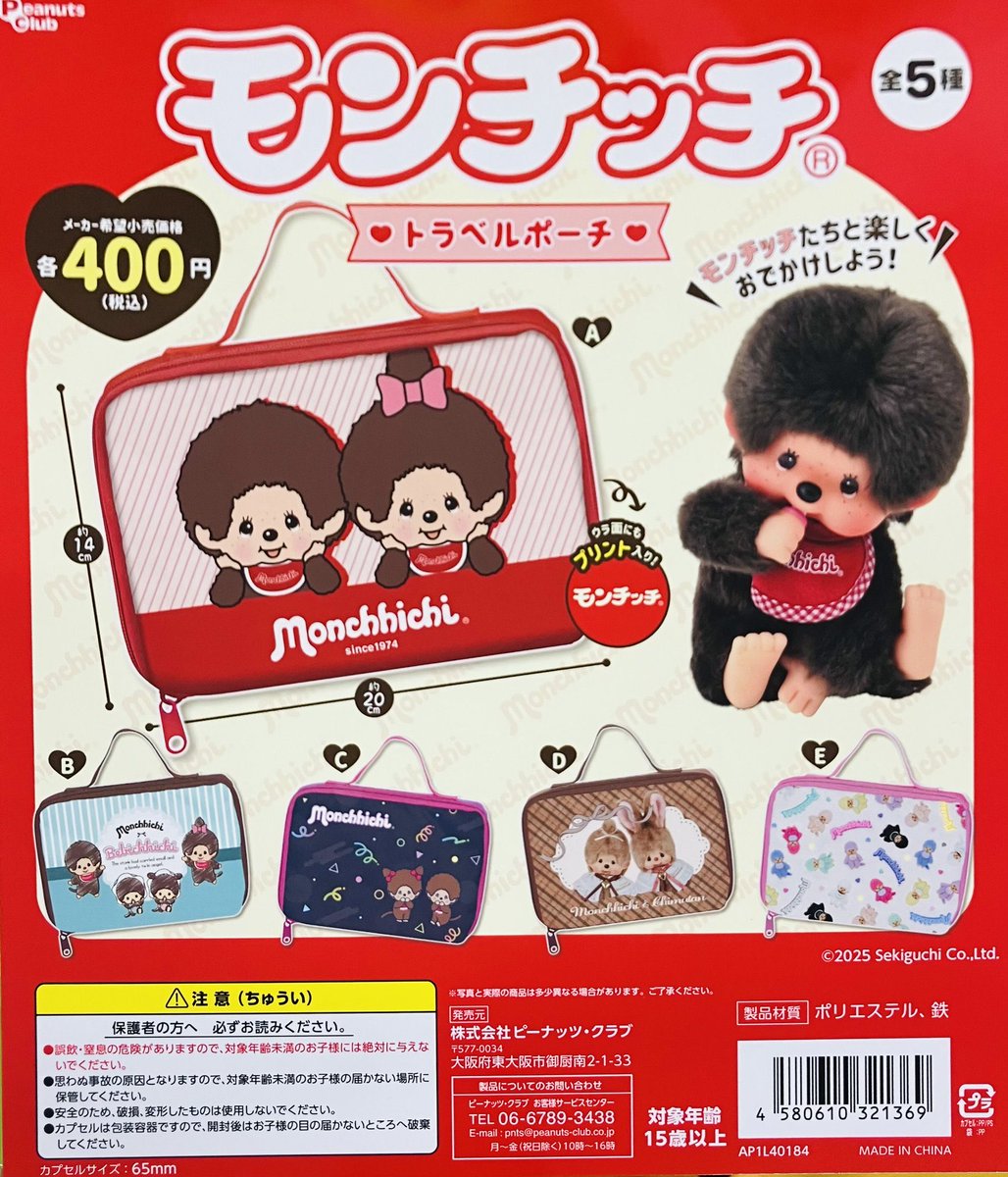 ✨新商品情報✨ ・パンどろぼう カラビナつきパンポーチ ・スタジオUG