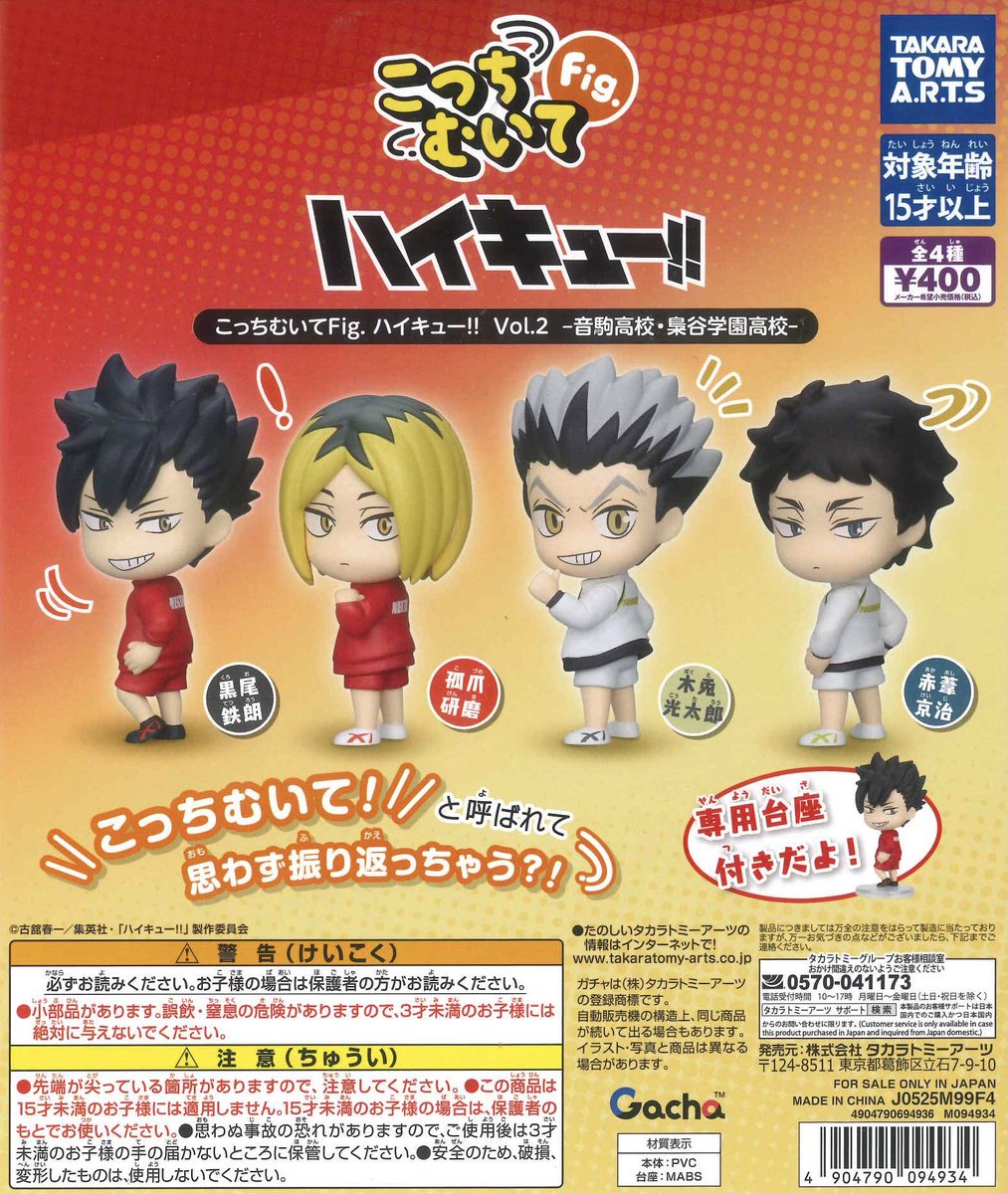 すみよし太郎 🍋新商品入荷🍋】 🌟肩ズンFig. リトル・マーメイド/Part.2 🌟こっち