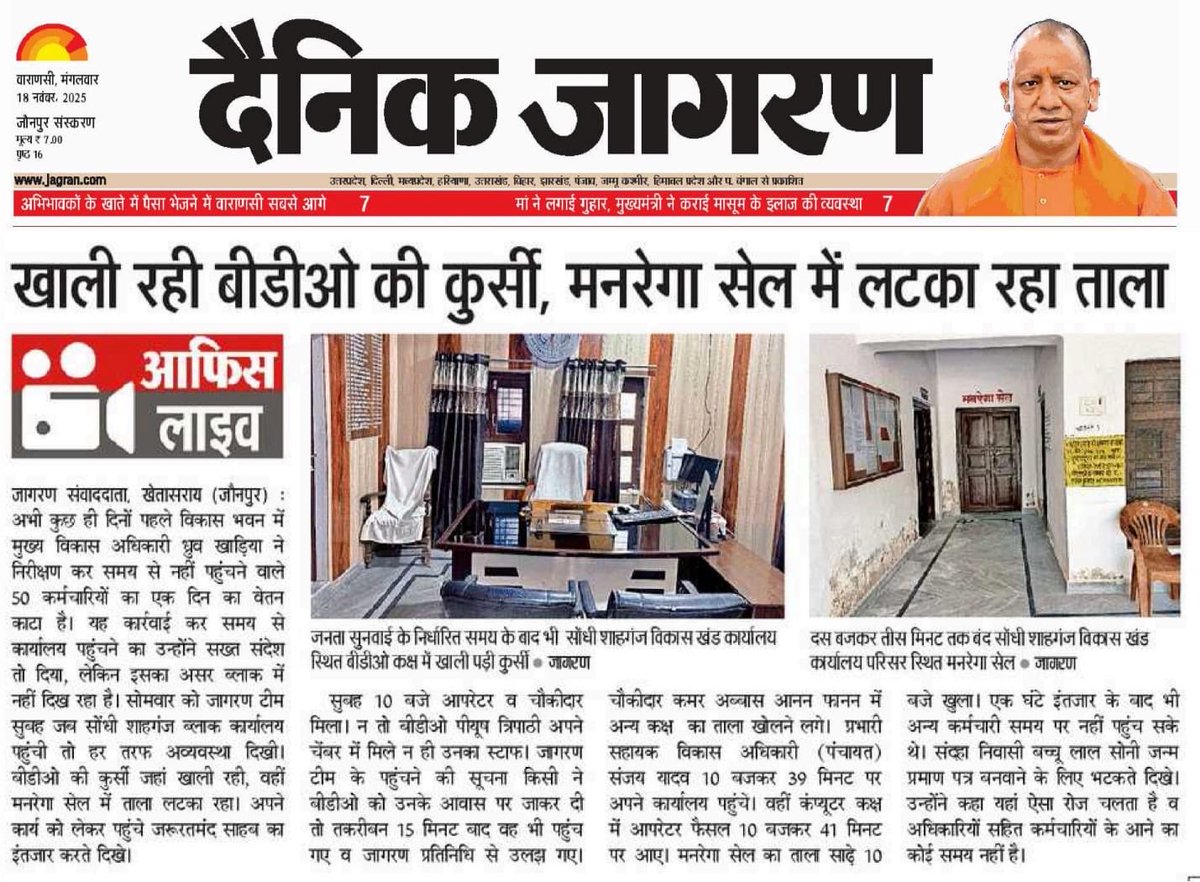 AnandTheOnlyOne's tweet photo. ⁦@myogioffice⁩ ⁦@PMOIndia⁩ 
⁦@DMjaunpur⁩ ⁦@DirectorUPPR⁩ 
⁦@mopr_goi⁩ 
⁦@PiyushGoyal⁩ 
महोदय कृपया निम्न समाचार को संज्ञान में लेकर उचित कार्रवाई करें । https://t.co/DsgZ2EB8O1