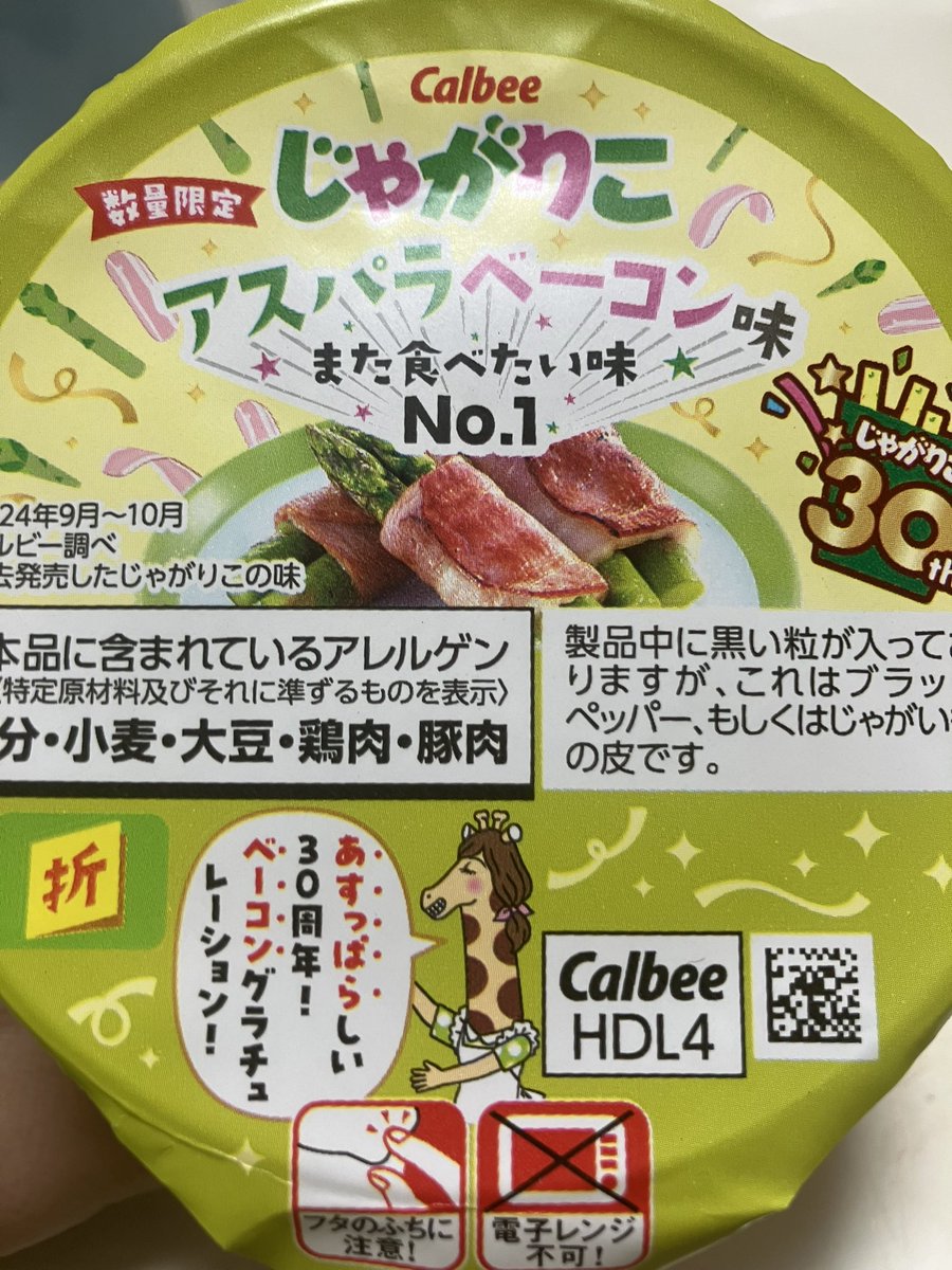 yumiiiii08's tweet image. これ美味しい🤤
 #じゃがりこ