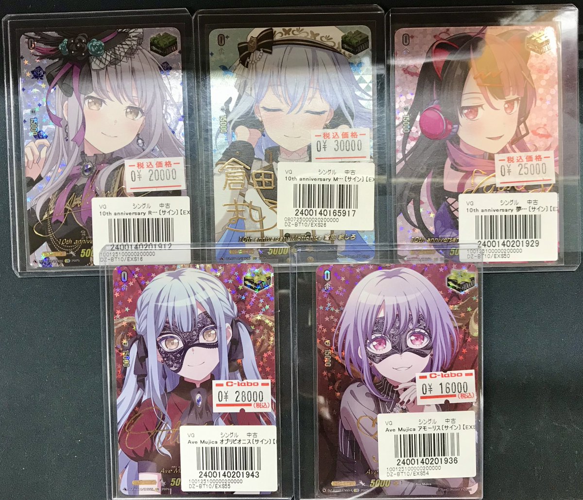 ヴァンガード 販売情報】 バンドリEXS各種販売中です