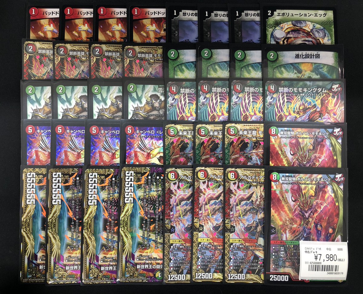 JO退化　高レート　ゲートボール 🔥歴代最凶デッキSSランク🔥 「JO退化」作成致しました✨ 全て当時の