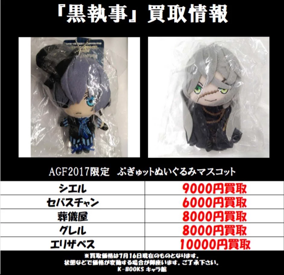 K-BOOKS キャラ館 on X: 
