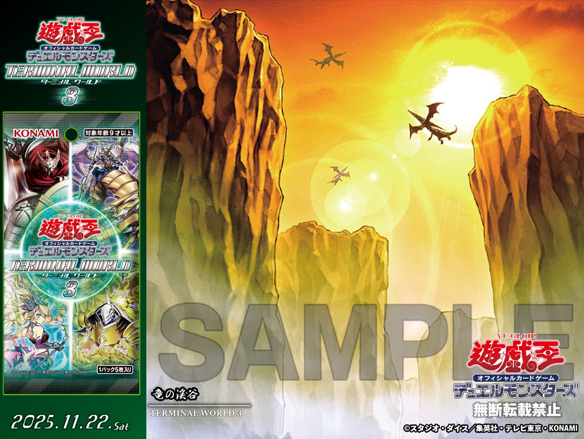 ◤◢◤𝙏𝙀𝙍𝙈𝙄𝙉𝘼𝙇 𝙒𝙊𝙍𝙇𝘿 𝟑◢◤◢ ◤竜の渓谷◢ 収録