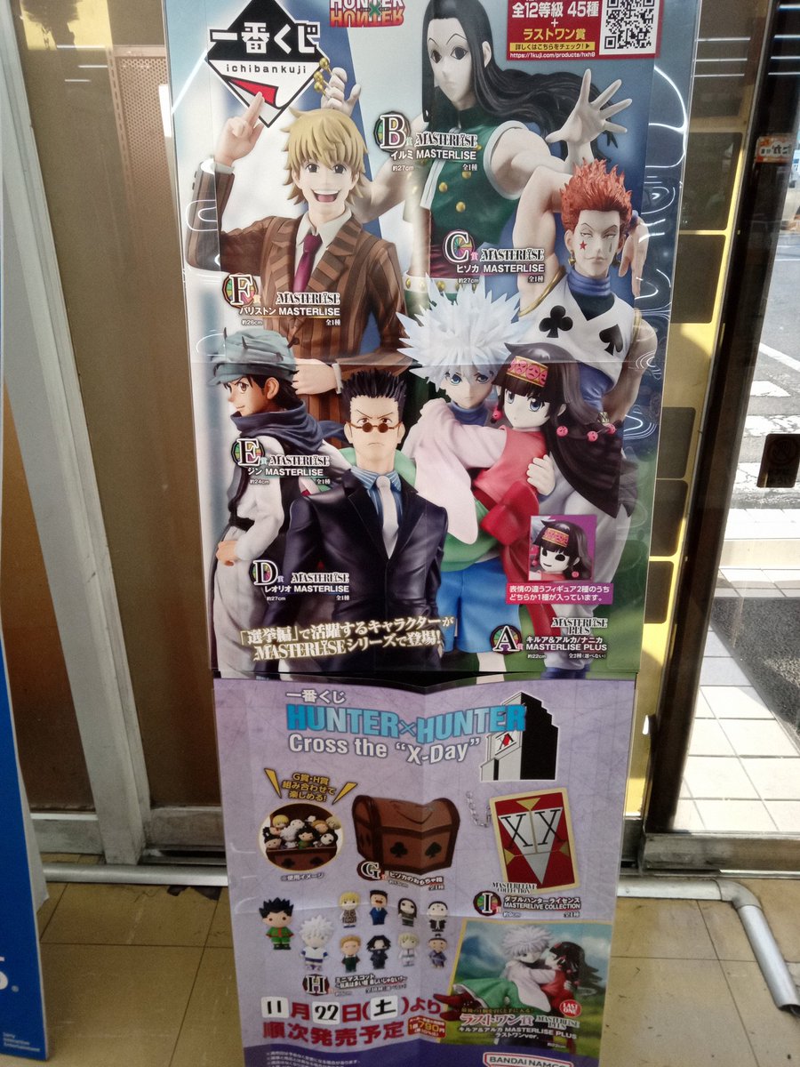 HUNTER×HUNTER Cross the 