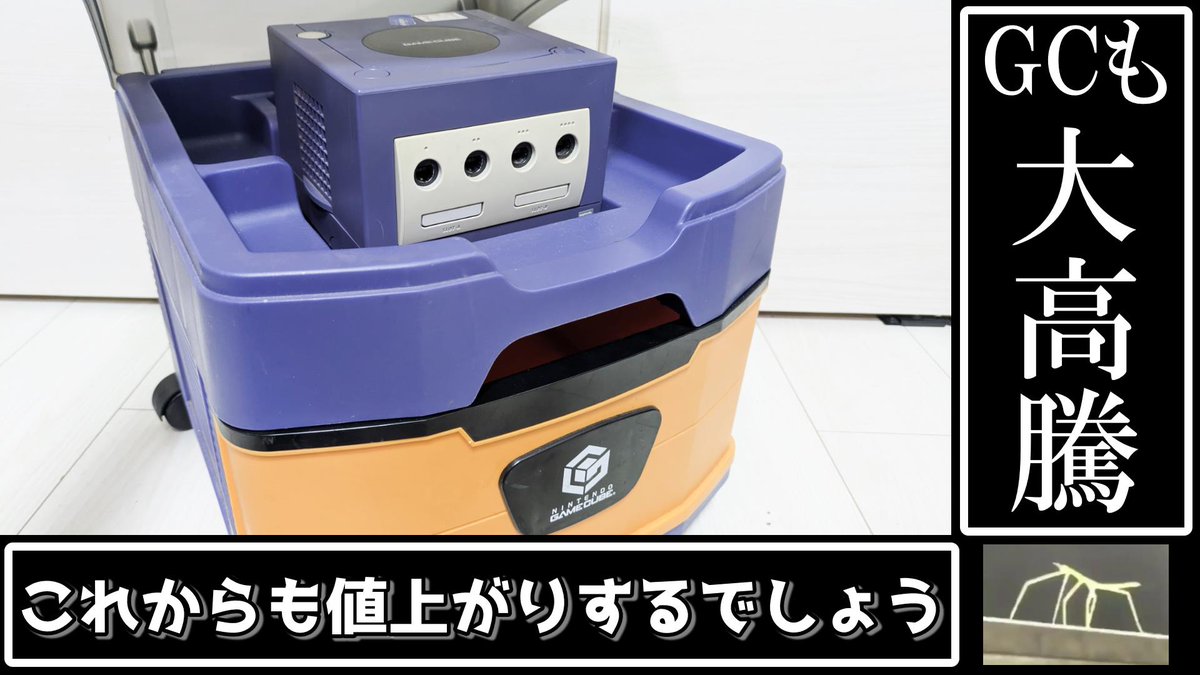 ゲームキューブ ジャンク Q