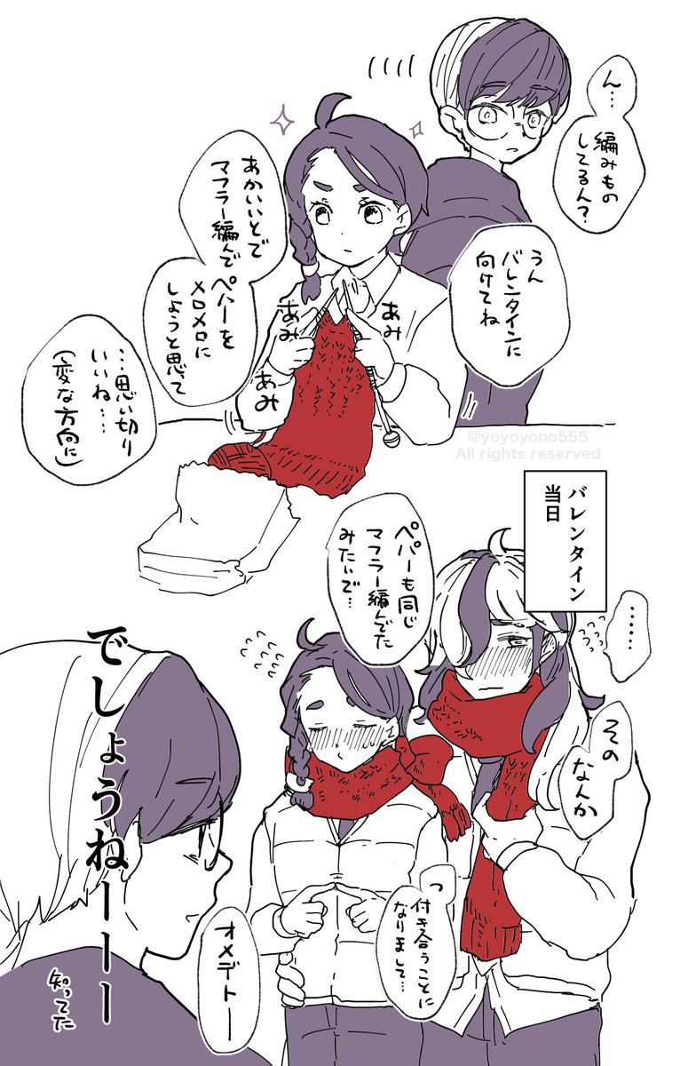 SV3周年〜!?!?!?!?おめでたい!
前に描いたペパアオでも放流しときますかね
長いオタク人生で初めてノマカプで薄いブックを出したジャンルでした…ほんますごいよペパアオってさ 