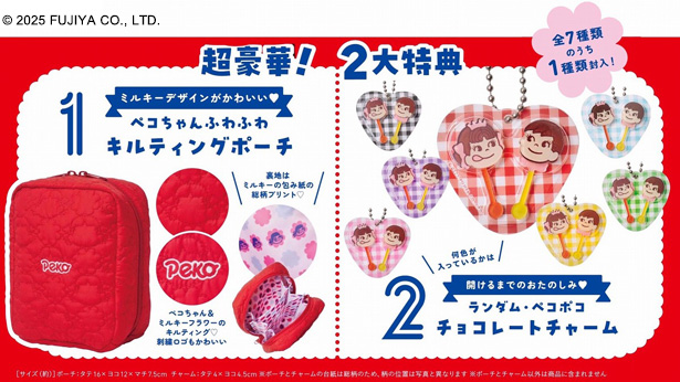 🍬本日発売🍬.·* 今年で75周年を迎えたペコちゃんの豪華2大特典付き