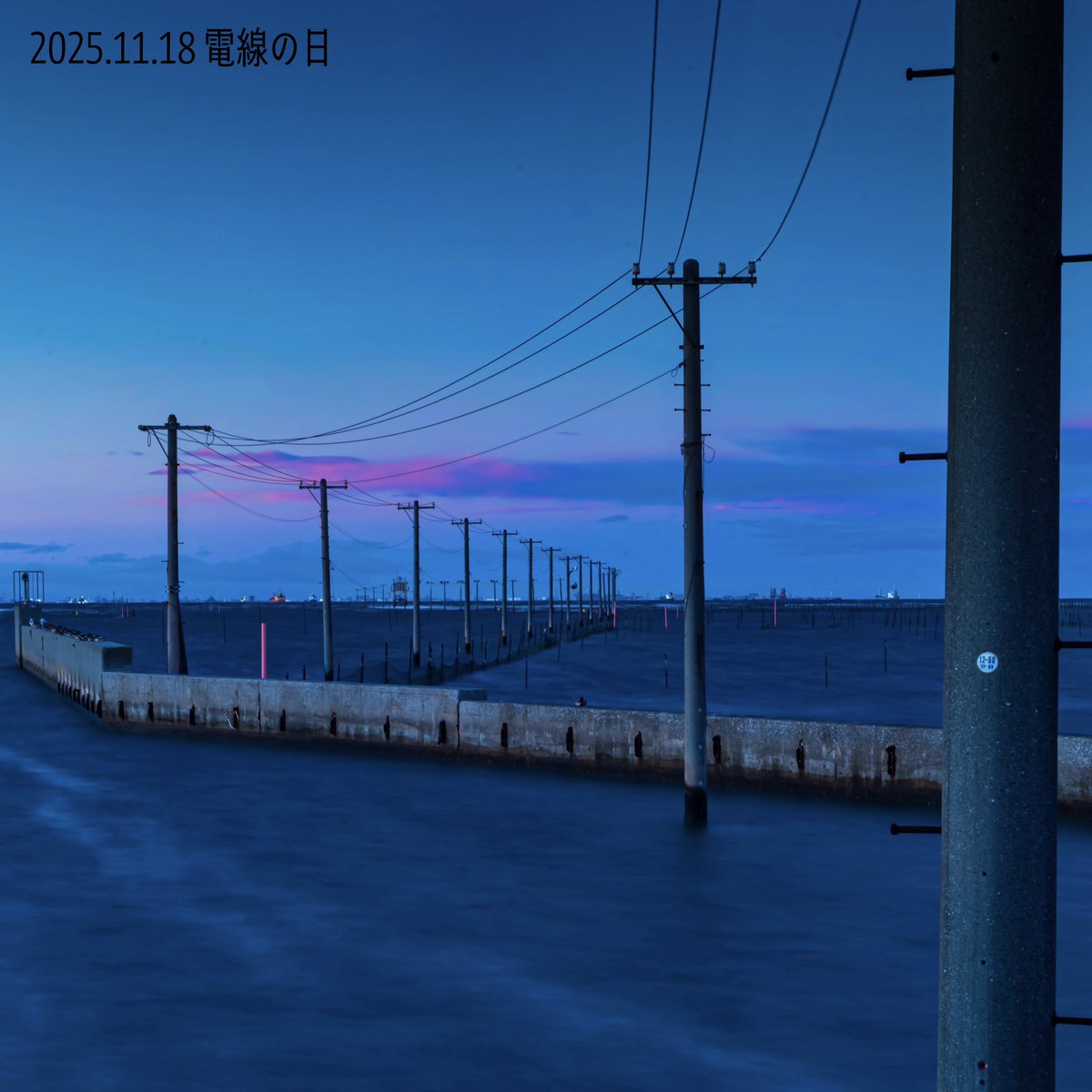 minoguchi's tweet photo. 11月18日は #電線の日
#牛込海岸海中電柱 #電柱 #電線 #電柱写真クラブ #powerlines #電柱風景 #electricpole #utilitypole #配電線 #配電 #牛込海岸 #twilight #海中電柱 #長秒露光 #木更津 https://t.co/IPTsuyiG7r