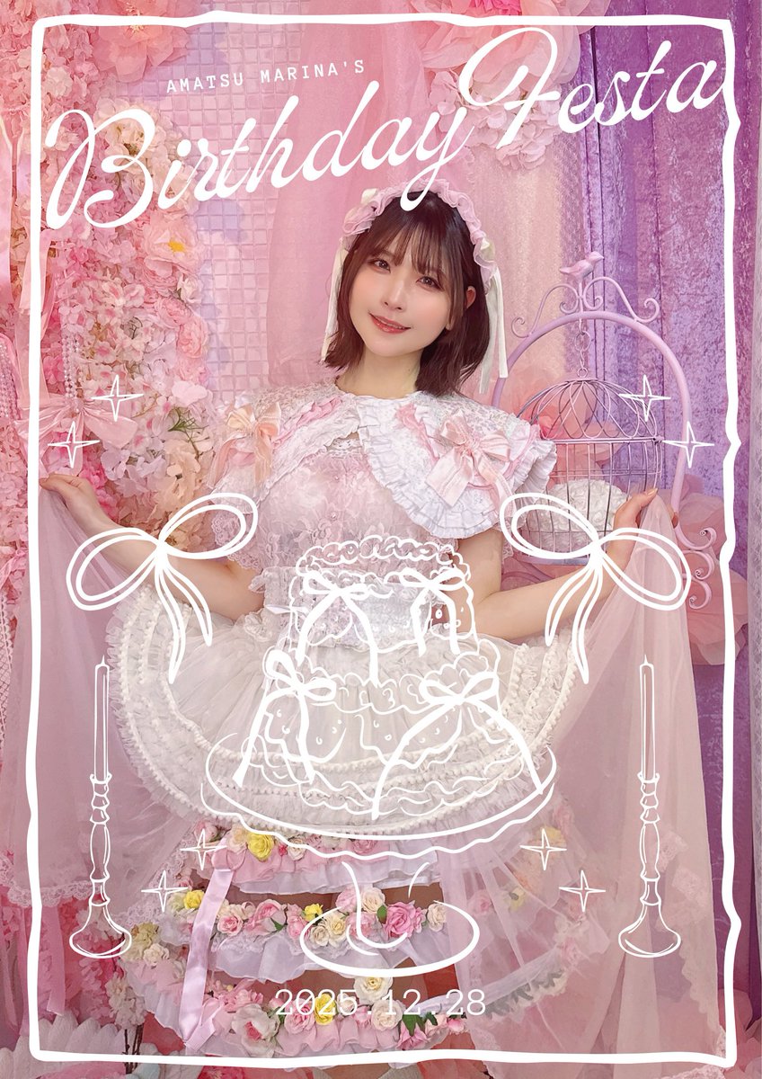 ❤️‍🔥 2025.12.28 sun. 15:30
𓇬┈┈┈┈ 𓇬 𑁍 𓇬 ┈┈┈┈𓇬
　　AMATSU MARINA’S
   BIRTHDAY FESTA 2025
𓇬┈┈┈┈ 𓇬 𑁍 𓇬 ┈┈┈┈𓇬

今年もお誕生日会の季節がやってきたᕷ˖°
2.8-2.6次元会員様先行受付が開始🤍

受付期間
11/18 18:00〜11/23 23:59

詳細はこちら▽
amatsusama-fc.com/posts/news/tdi…