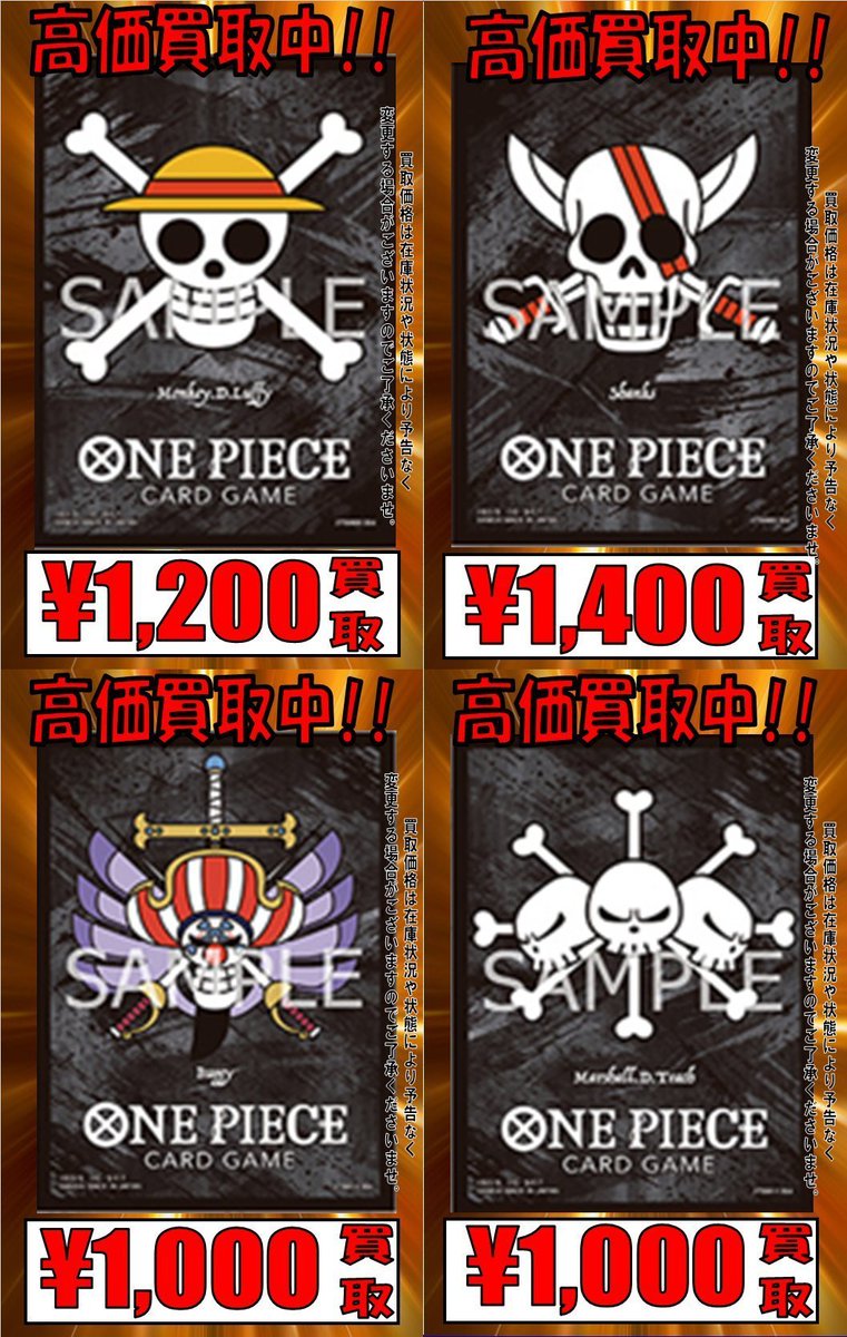 【特価】ONE PIECE カードゲーム　サプライ　まとめ売り 特価】ONE PIECE カードゲーム サプライ まとめ売り ワンピースカード