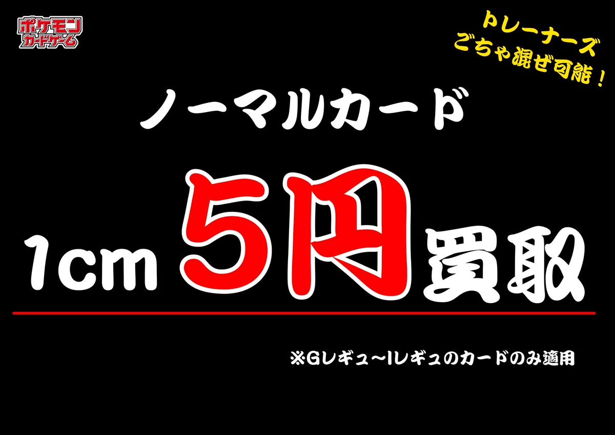 X-এ UP DATE【トレカショップ】高松: 