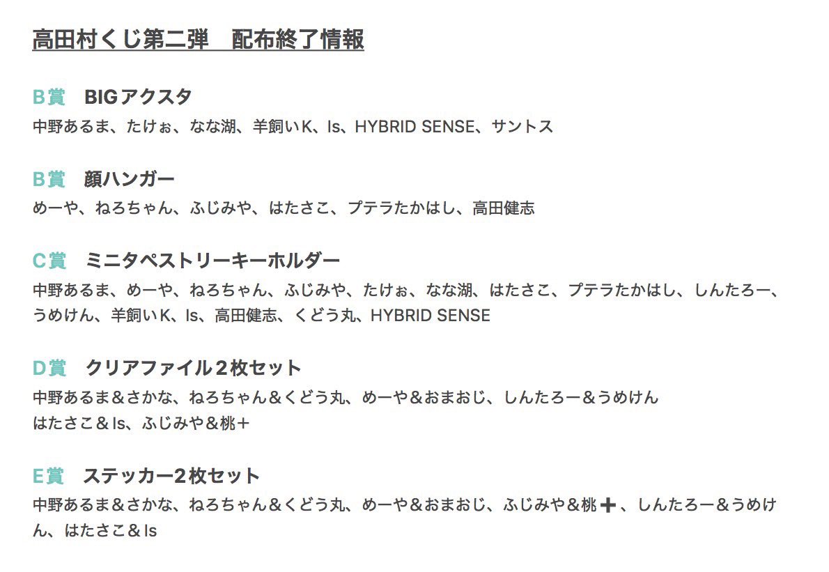 高田村交易所 (@TakadamuraStore) / Posts / X