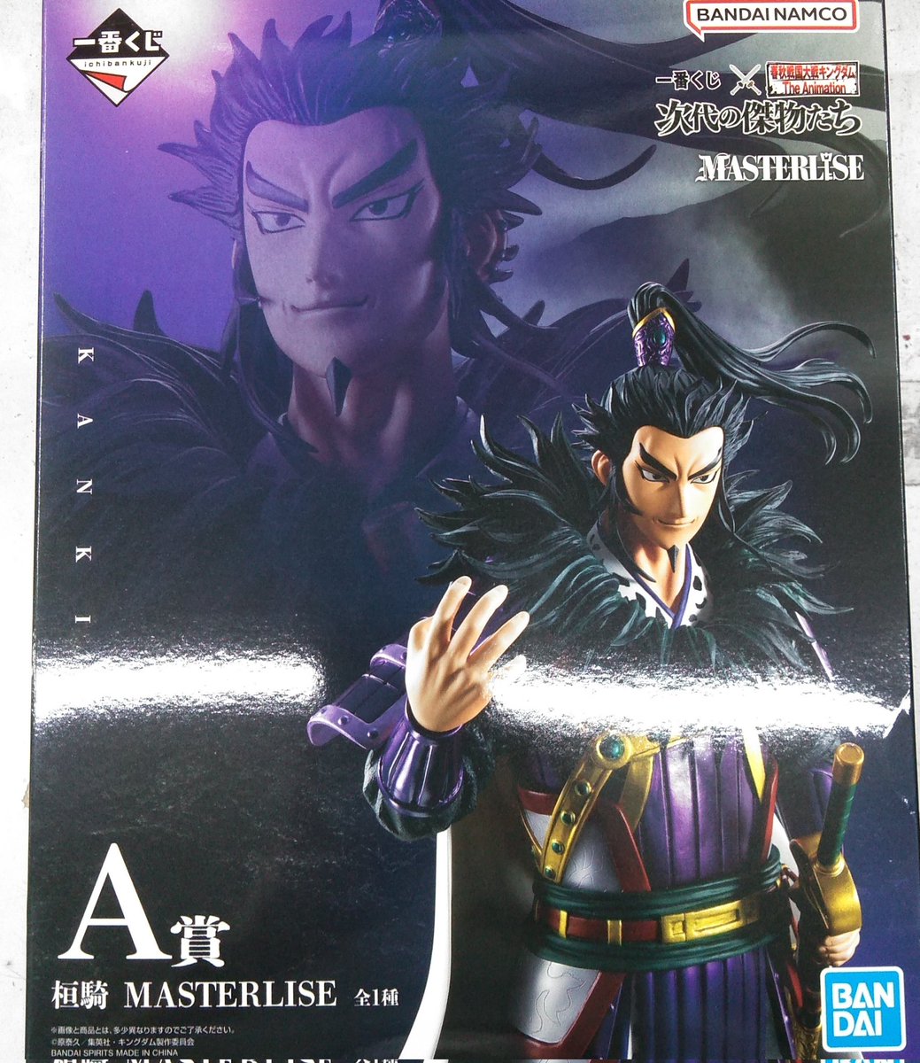 ゼスト相模原店入荷情報 #キングダム キングダム一番くじフィギュア