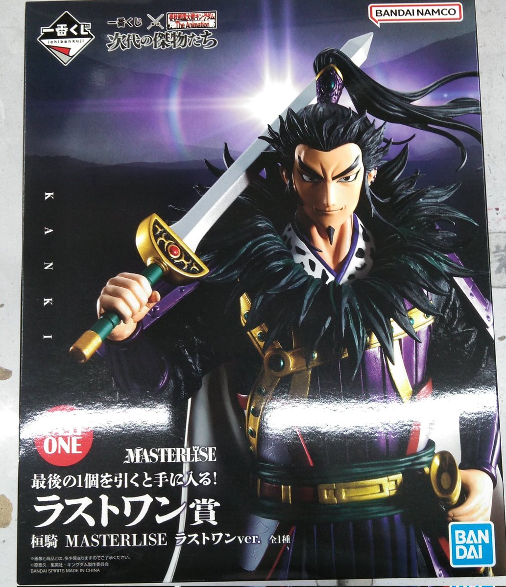 ゼスト相模原店入荷情報 #キングダム キングダム一番くじフィギュア