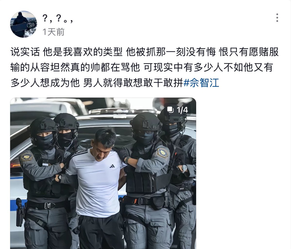 于智江被抓了.... 还有老美出手后....好久不联系我的也联系我了.... 有点意思.