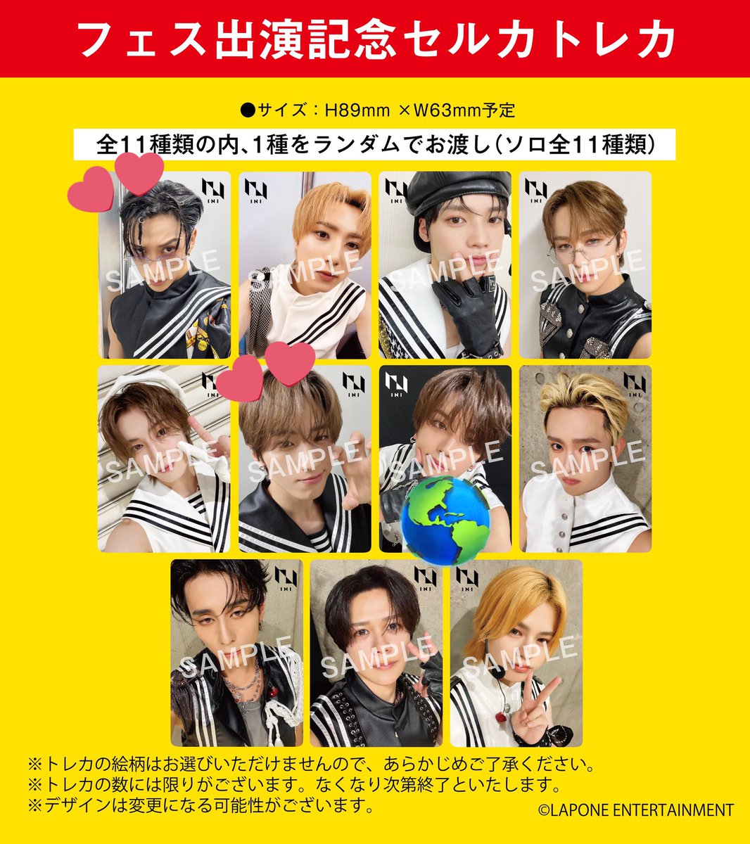 INI交換 INI THE WINTER MAGIC ウィンマジ フェス出演記念トレカ