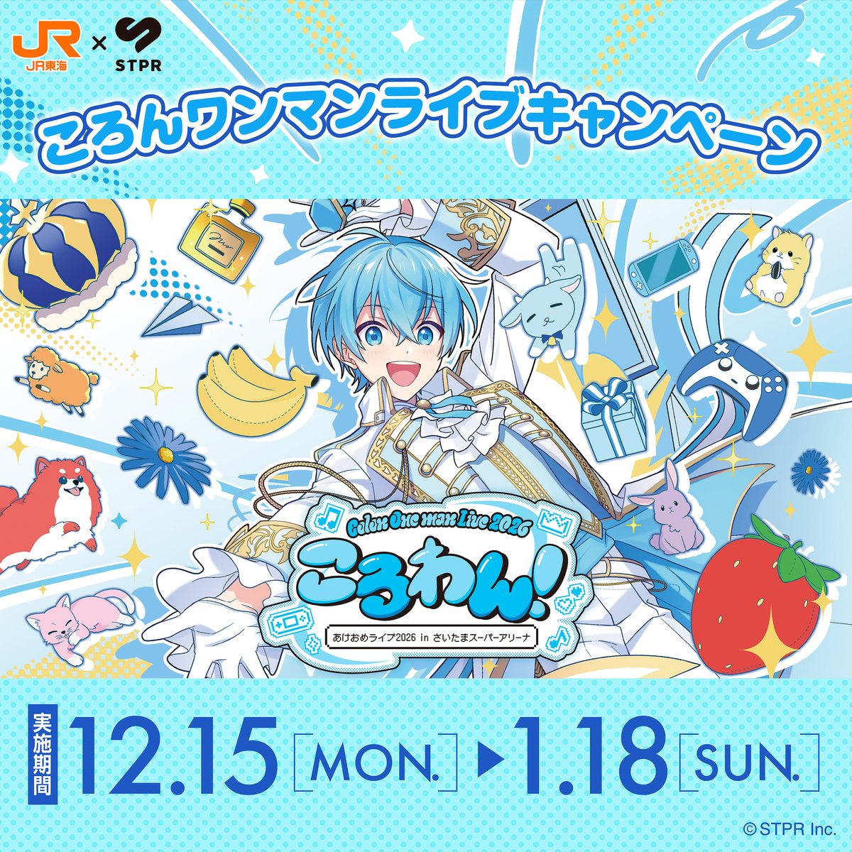 推し旅【JR東海公式】 (@oshitabi_update) / Posts / X