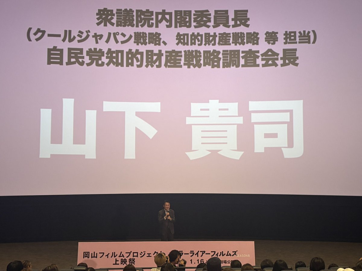 また、先週末は、地元岡山で、俳優の山田孝之さんなどがプロデュースする短編映画プロジェクト『MIRRORLIAR FILMS（ミラーライアーフィルムズ）』が、岡山県とタッグを組んで、オカヤマ・フィルム・ブロジェクト開催！