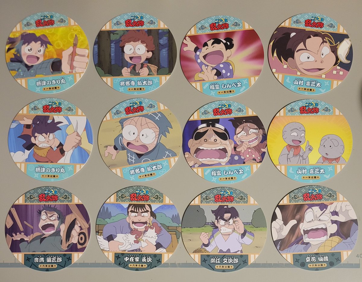 【交換/譲渡】忍たま乱太郎 コースターコレクション
譲：猪名寺/摂津/福富/山村/食満/中在家/潮江/立花
求：善法寺/七松/シークレット、定価+送料