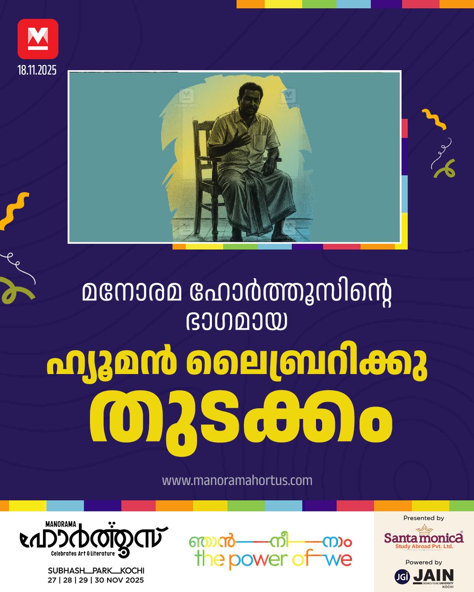 manoramaonline's tweet image. 27 മുതൽ 30 വരെ സുഭാഷ് പാർക്കിൽ ദിവസവും രാവിലെ 10 മുതൽ 11 വരെ എന്റെ കഥ-ഹോർത്തൂസ് ലിവിങ് ലൈബ്രറി തുറക്കും.
#humanlibrary #hortus2025 #manorama #kochi #SubhashPark #santamonica #jainuniversity 

Read : mnol.in/tuho046