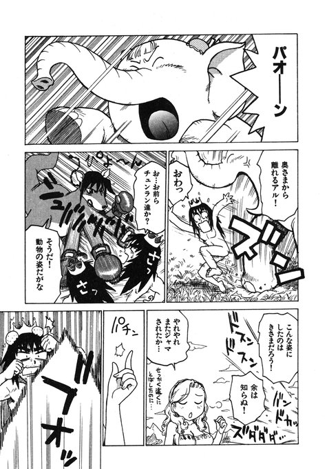 「人妻姫 第弐拾八話」(1/2) 