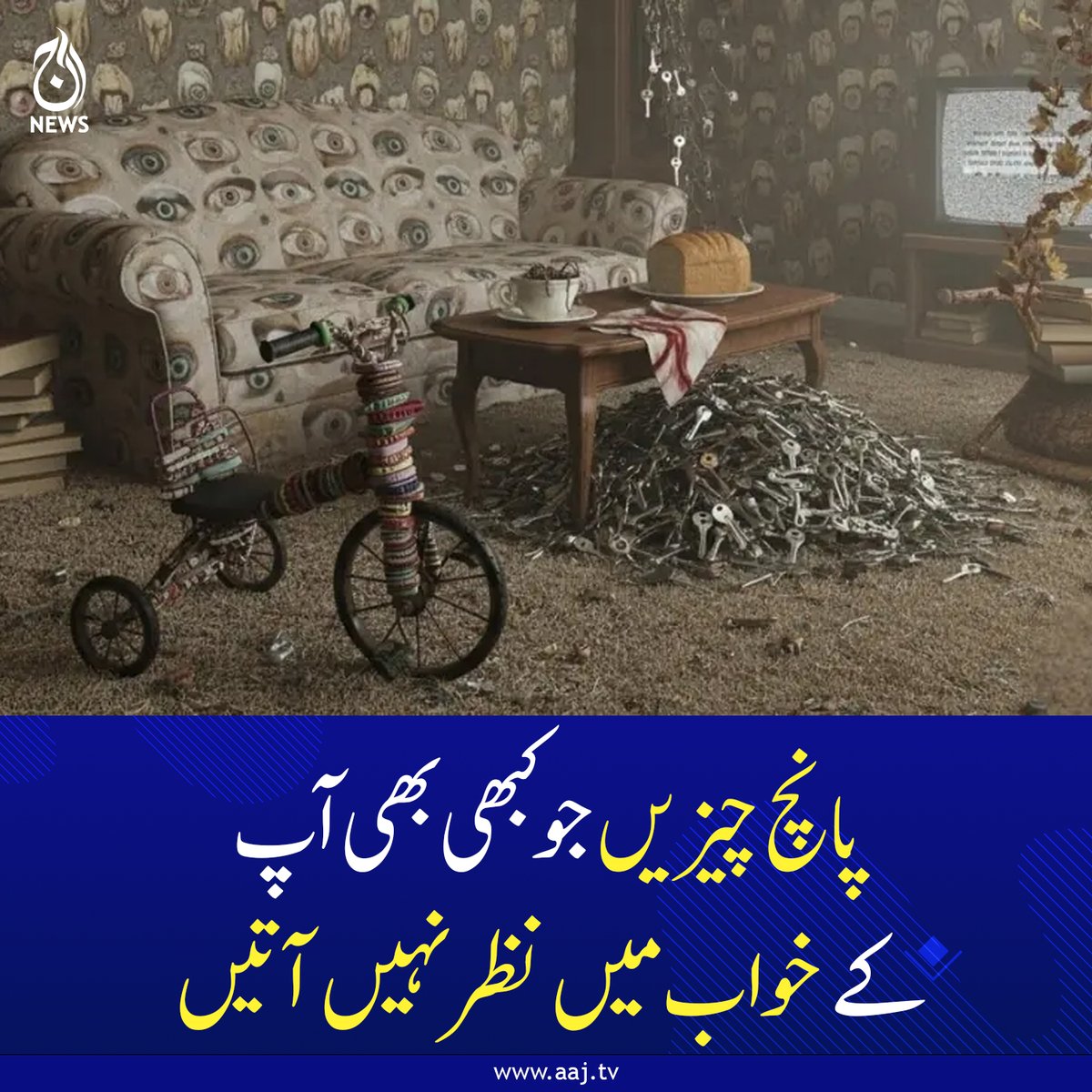 Aaj_Urdu's tweet image. کسی بھی خواب کا سب سے پراسرار پہلو آئینے میں عکس ہے

اس خبر کی  مکمل تفصیلات کیلئے لنک پر کلک کریں
aaj.tv/news/30492929/

#AajNews #dreams #haunted #interestingfacts