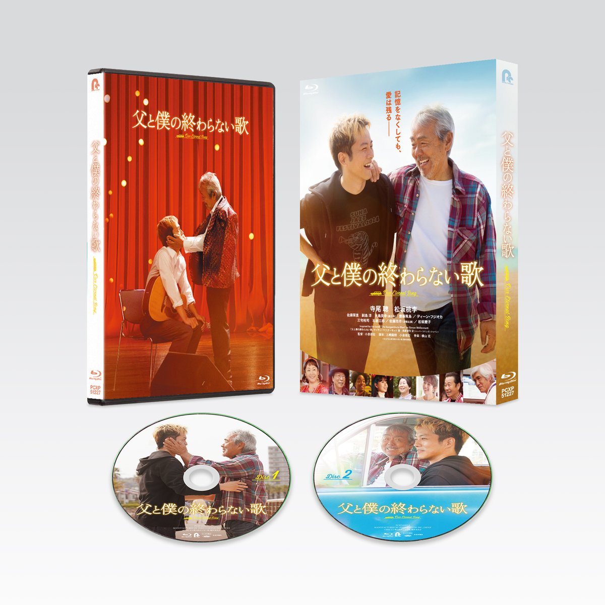 クジラのいた夏('14ポニーキャニオン/HORIZON/サモワール/ユナイテッ