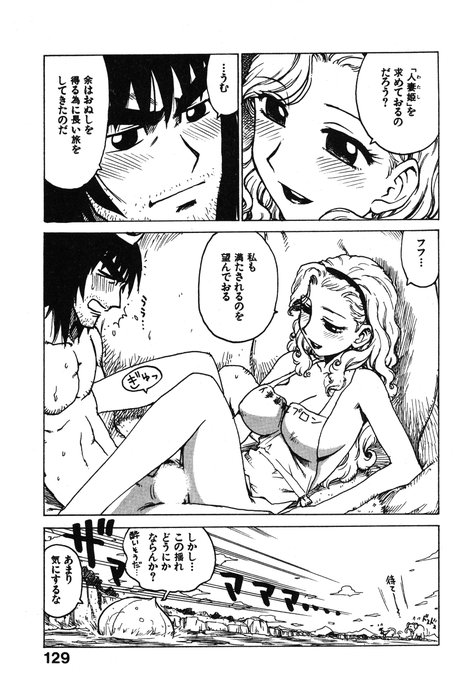 「人妻姫 第弐拾八話」(2/2)
続きは下記の単話配信、もしくは電子単行本にて読めます。よろしくです。
(単話配信)https://t.co/VkBs2Exa3p
(単行本「人妻姫3」収録)https://t.co/nHgYthHOWH 