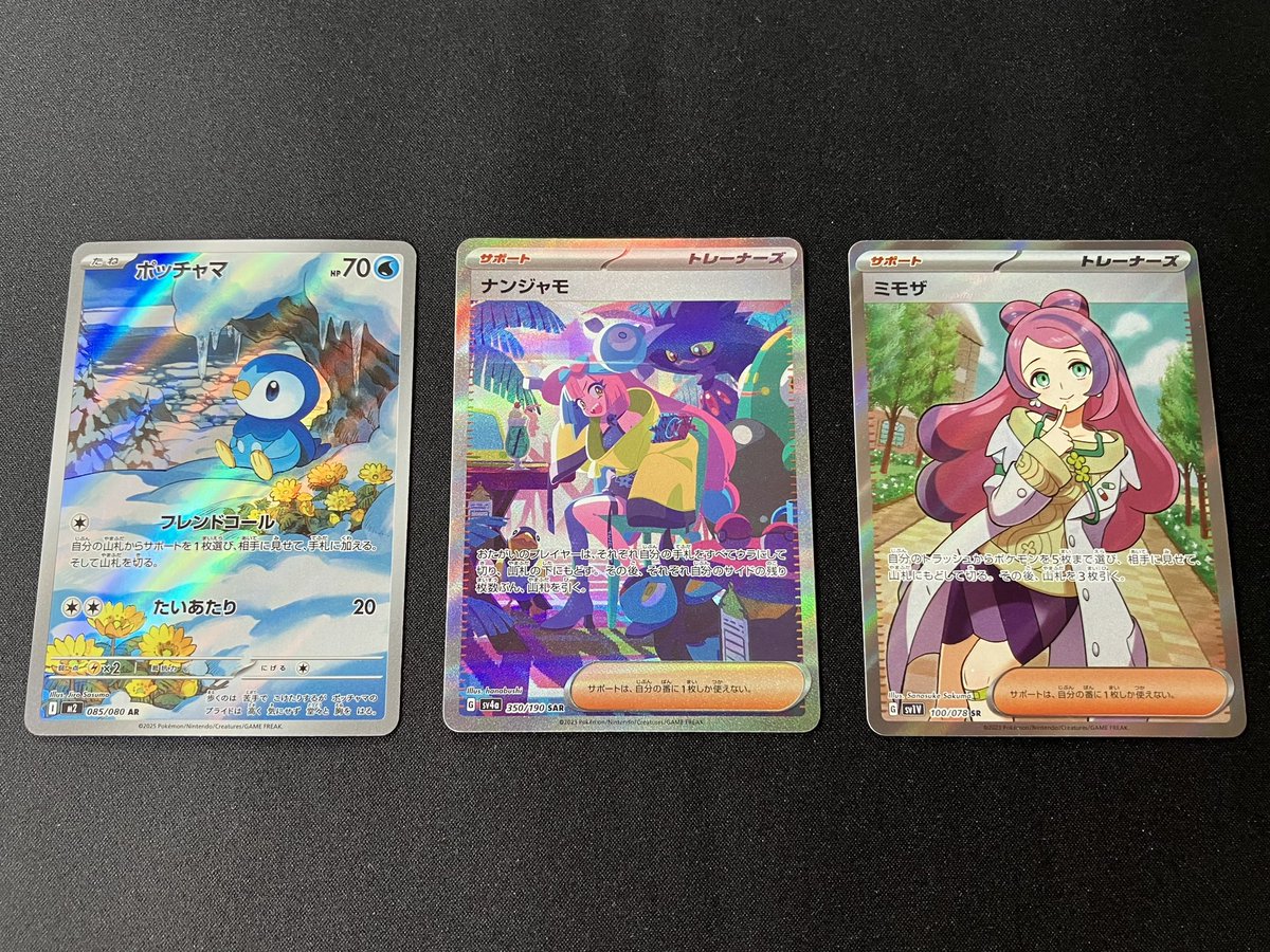 ナンジャモを購入しました✨