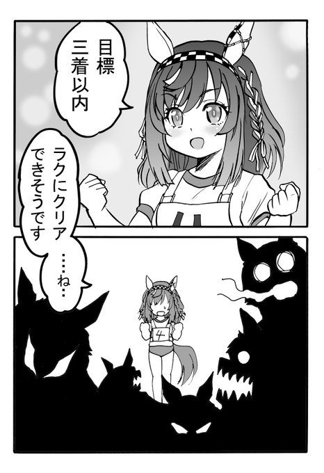 育成ブエナビスタちゃんは
メイクデビュー戦が最難関レース!? 