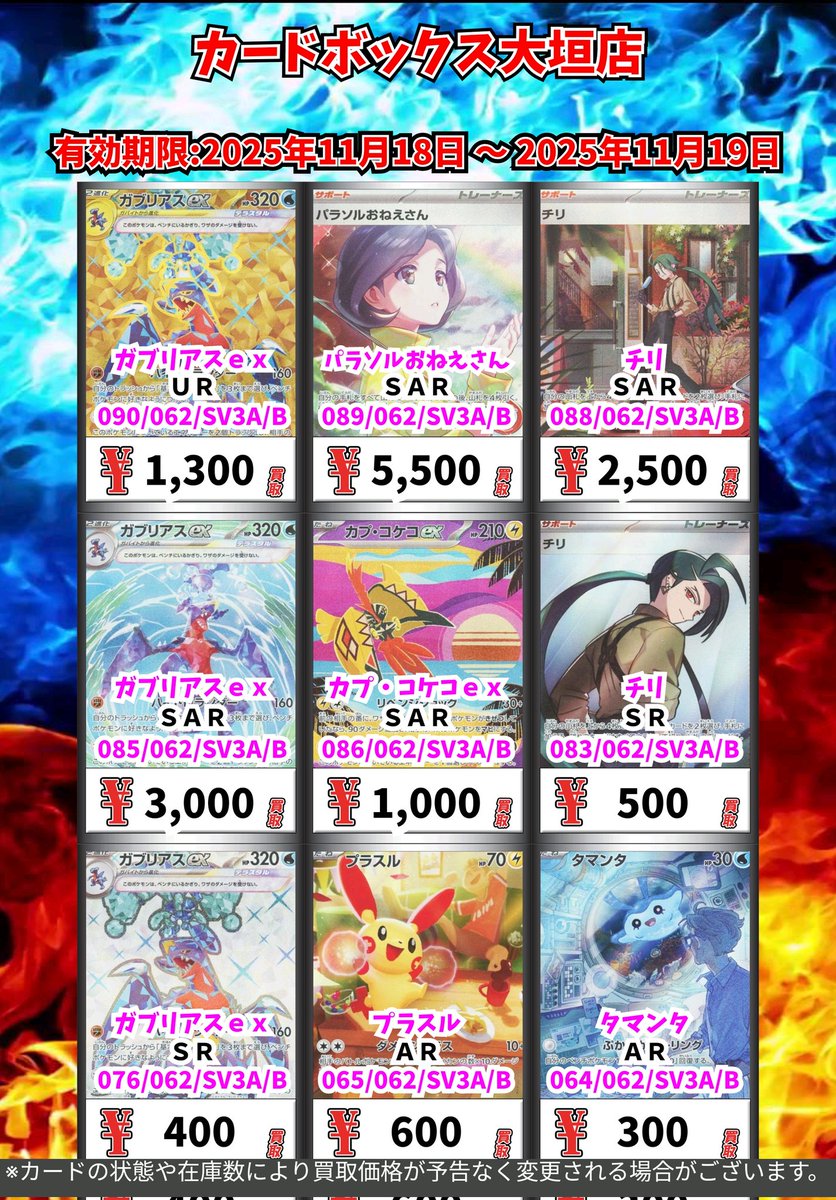 ポケモンカード買取情報！ パラソルおねえさん SAR 5500 チリ