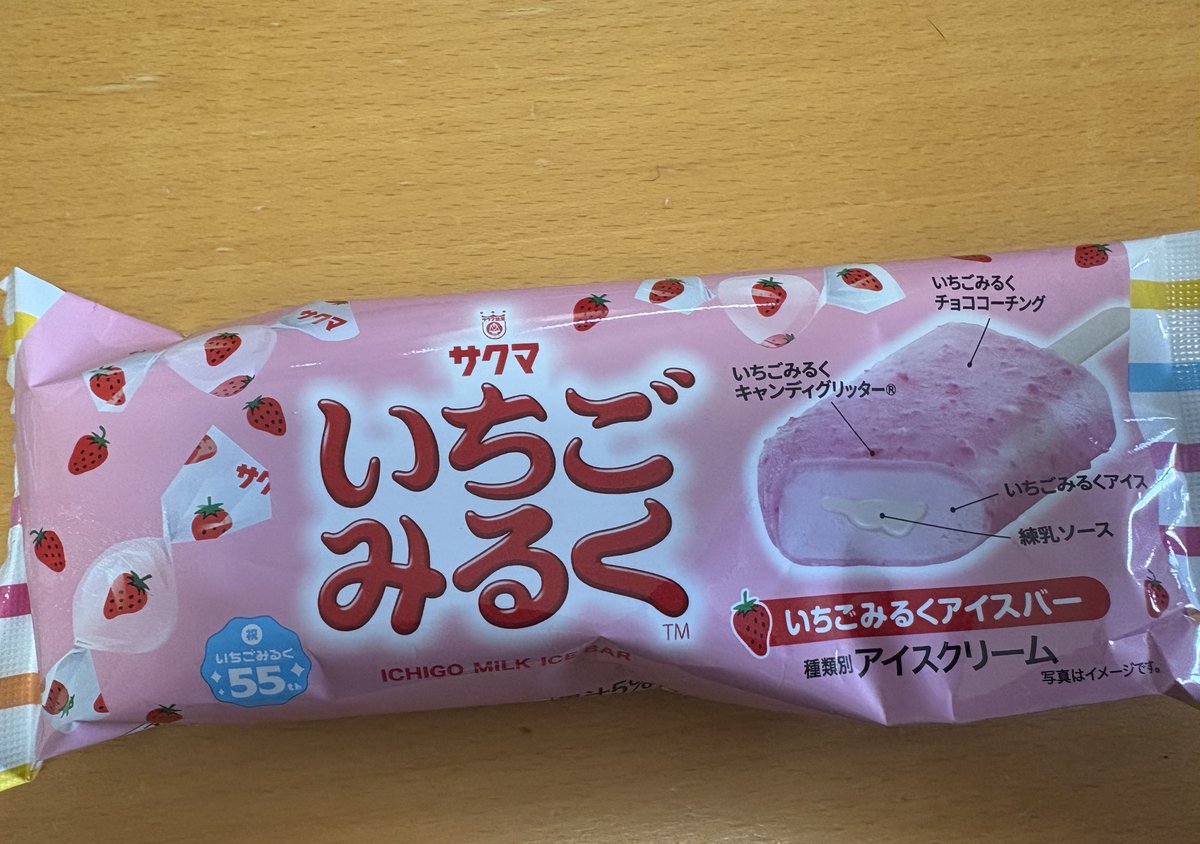 食べちゃった！おいしいお