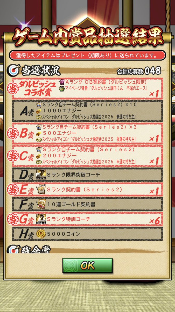 torimarton19's tweet photo. ダルビッシュ抽選会B賞、C賞どっちも当選はびっくり笑
 #プロスピ https://t.co/fQg73aFjnu