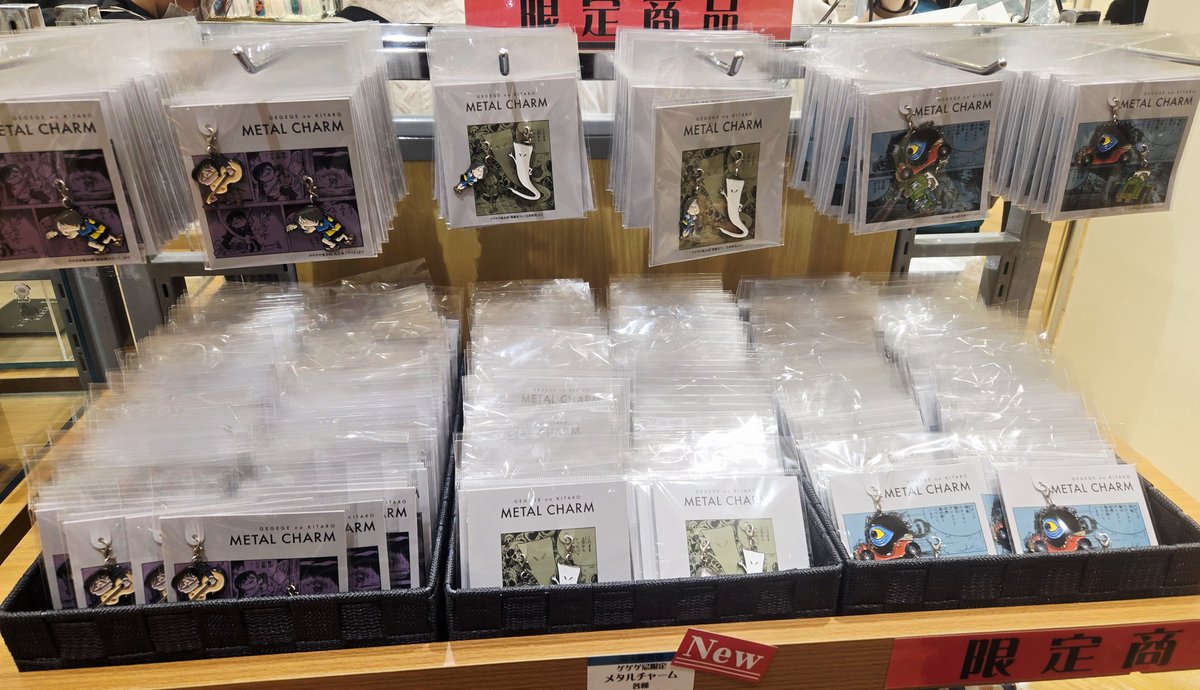 gegegeno3ic's tweet image. 鬼太郎商店(現地解禁商品たーぷり)
#ゲゲゲ忌 #ゲゲゲ忌2025