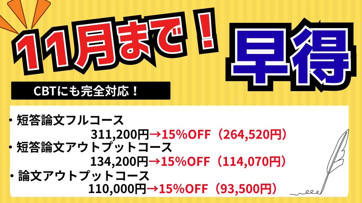 LEC 司法試験課 (@LECshihoushiken) / Posts / X