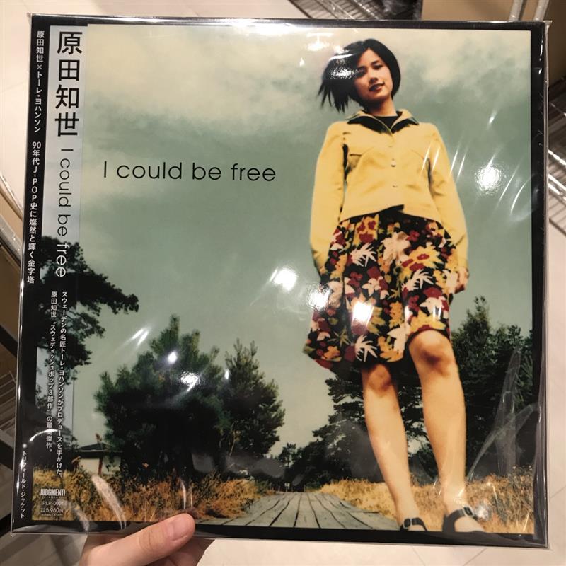 原田知世 - I could be free 帯付LP インサート有 美品❗️ Amazon.co.jp: I could be free - 原田知世: ミュージック