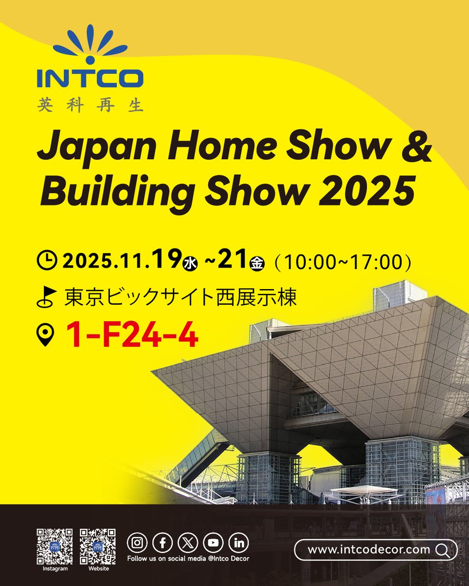 IntcoH72474's tweet image. Japan, we’re coming! 🇯🇵✨
Catch us at Japan Home Show &amp;amp; Building Show 2025 — discover our newest decorative wall collections that bring style and sustainability together.
📍 Booth 1-F24-4
📅 Nov 19–21 | 東京ビックサイト西展示棟

#IntcoDecor #JapanHomeShow #WallPanels…