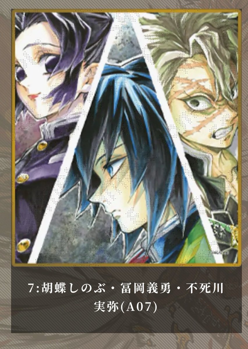 鬼滅の刃 交換 アクリル色紙 無限城編 猗窩座再来 カウントダウン