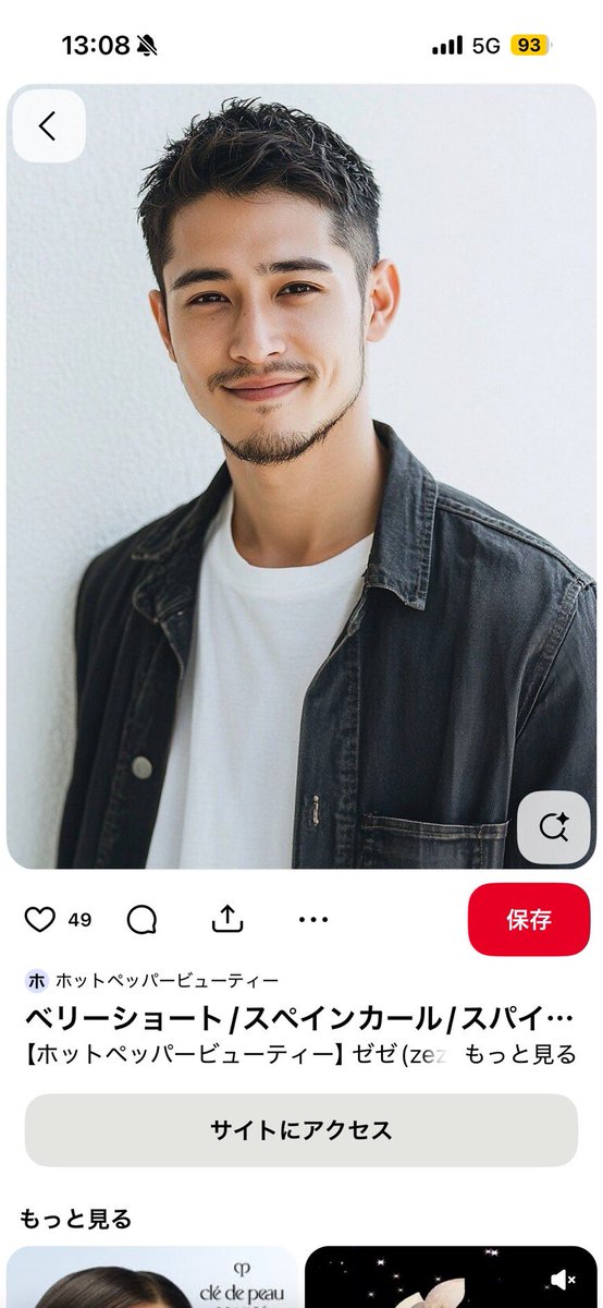家族でお世話になってる青山にある美容室でメンズカットモデルを募集してます💇‍♂️
メンズでショートカットしても良いよ🖐️って人探してます👀
髪の毛切りたい人、切っていいよって人連絡してくださいー✂︎
タダダヨ、タダより高いものはないけど😚