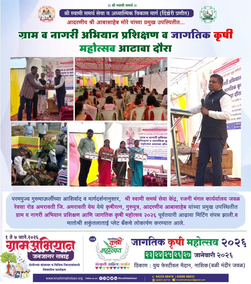 Dindori Pranit Seva Marg Official tweet media