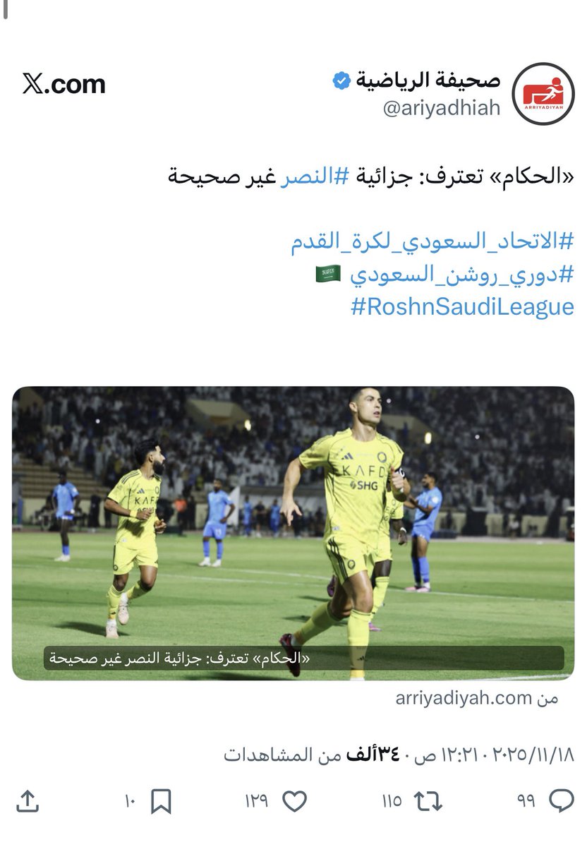 وماذا بعد 
3 نقاط أخذها المليح بضربة جزاء غير صحيحة 
وماذا بعد