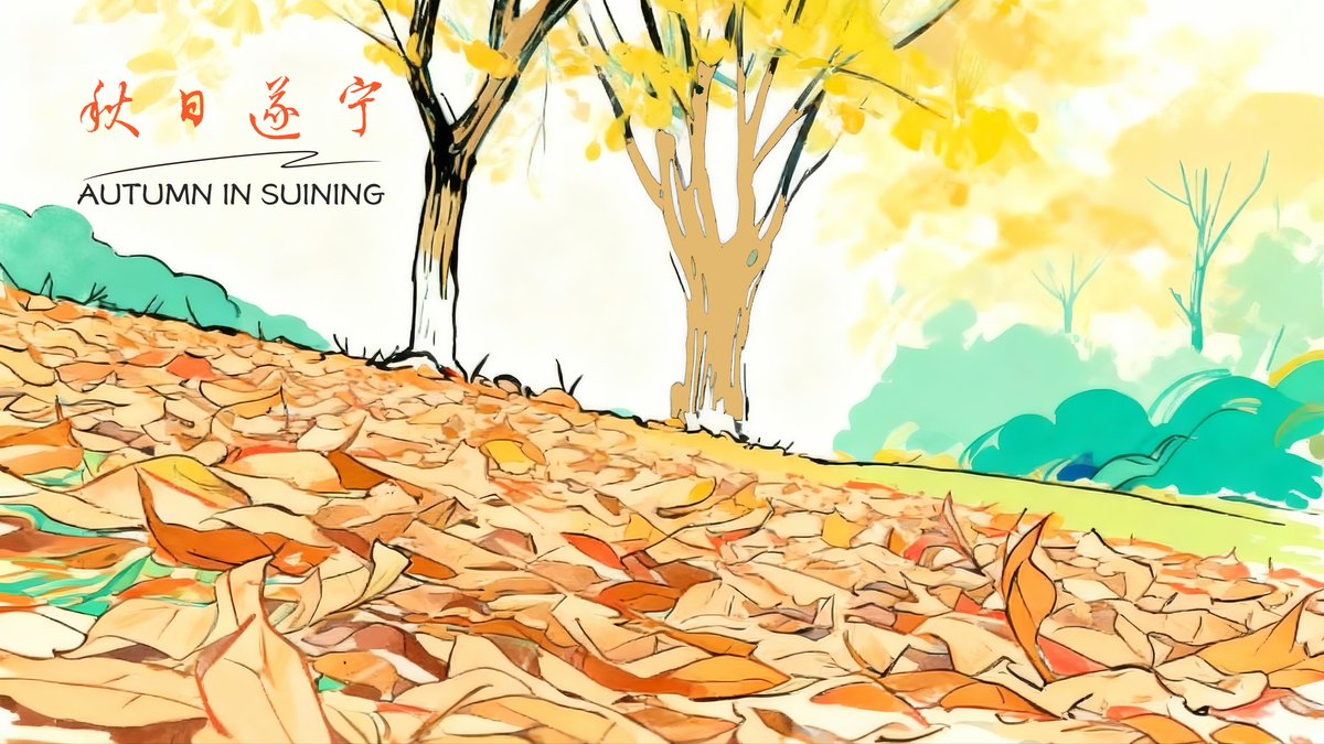 DiscoverSuining's tweet photo. 🍂 An Autumn Rendezvous with AI in Suining Hedong New District.
Every frame is wallpaper material. 🖼️
#SuiNing #AutumnViews #AI #HealingScenery #VisitSuining https://t.co/nTjwQkNA58