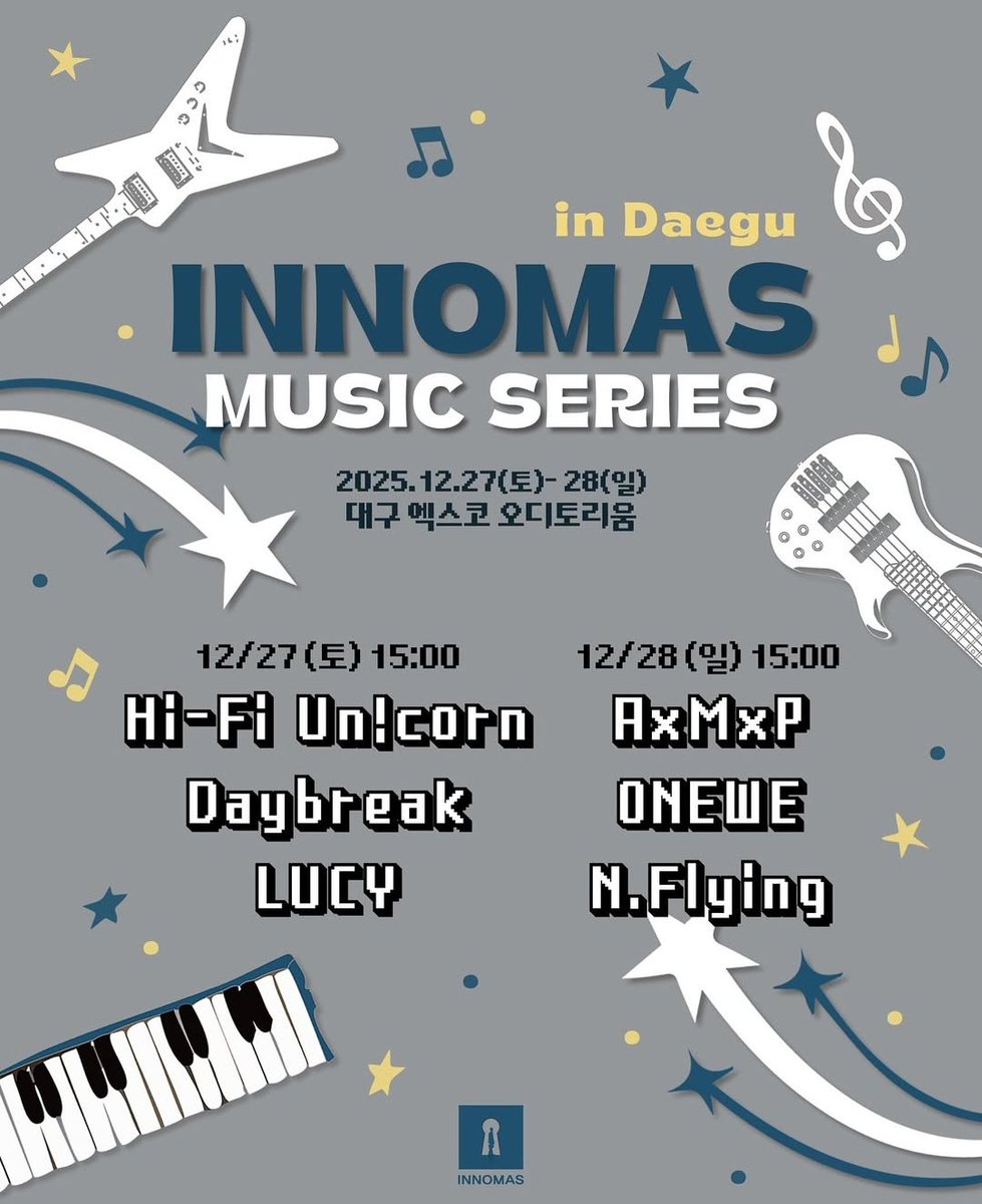 루시 이노마스 ~