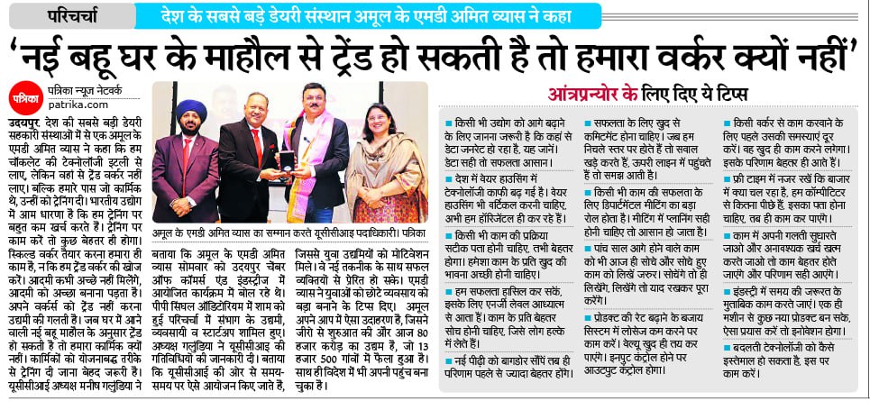 24Pvaishnav's tweet photo. #amooldairy #amitvyas #mdamool #rajasthanpatrika #ucci #motivational #rajsthanpatrikaudaipur 
उदयपुर आए अमूल डेयरी के एमडी श्री अमित व्यास की मोटिवेशनल स्पीच सुनकर अच्छा लगा https://t.co/viKlN1IPH5