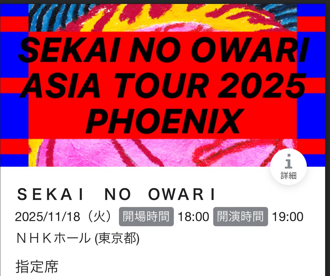 会場到着！ #セカオワ #SEKAINOOWARI #Phoenix