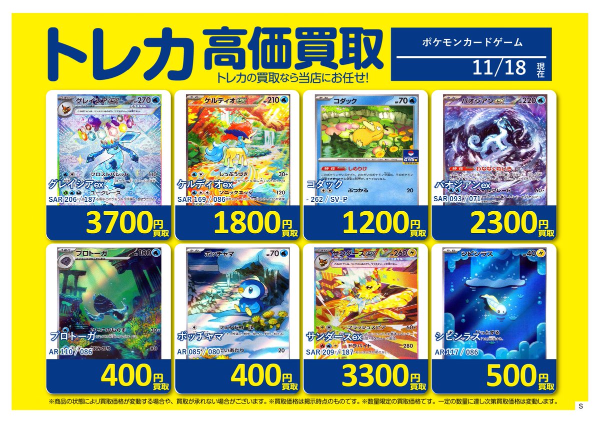 ブックオフ新座志木南店 (@bo_niizasiki) on X