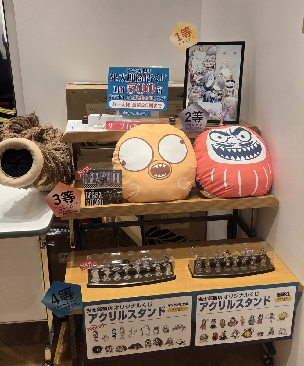 ゲゲゲ忌 鬼太郎商店 くじ 1等 パブミラー ゲゲゲ忌2024 鬼太郎商店